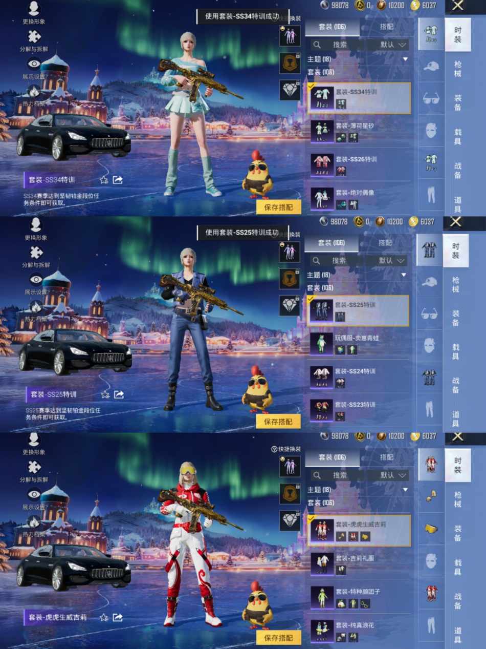 HPCMW419331和平精英账号详情图10