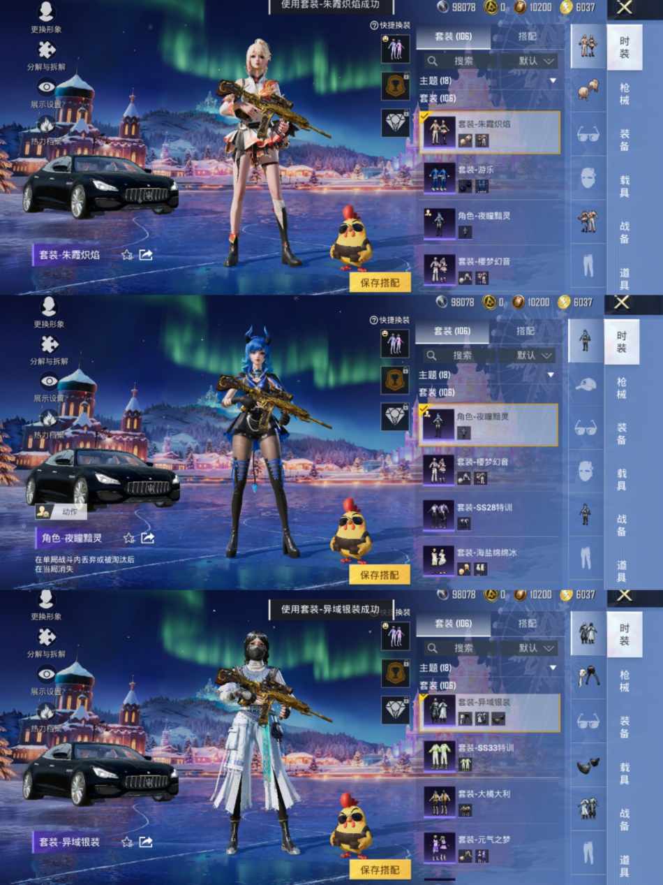 HPCMW419331和平精英账号详情图11