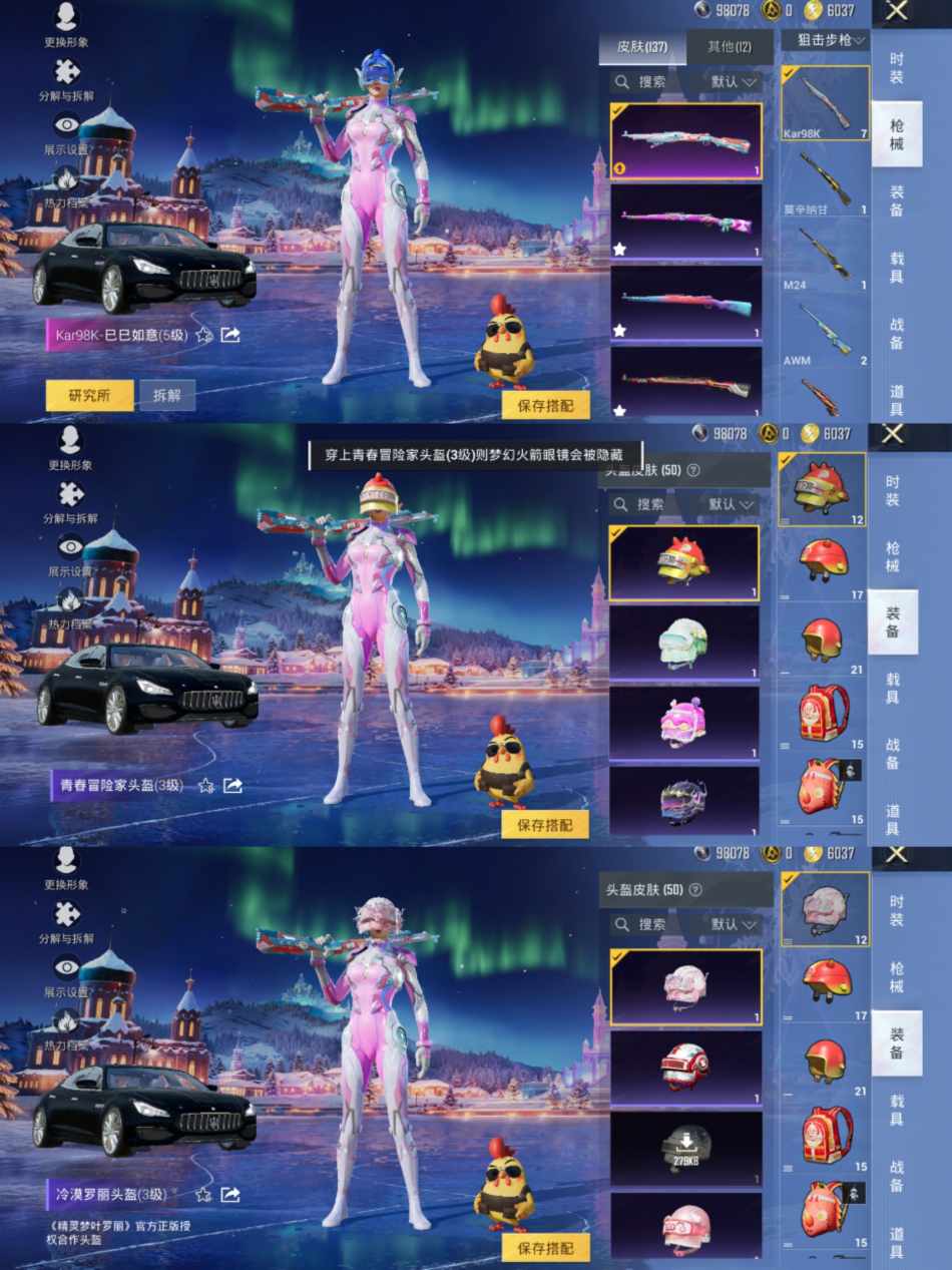 HPCMW419331和平精英账号详情图7