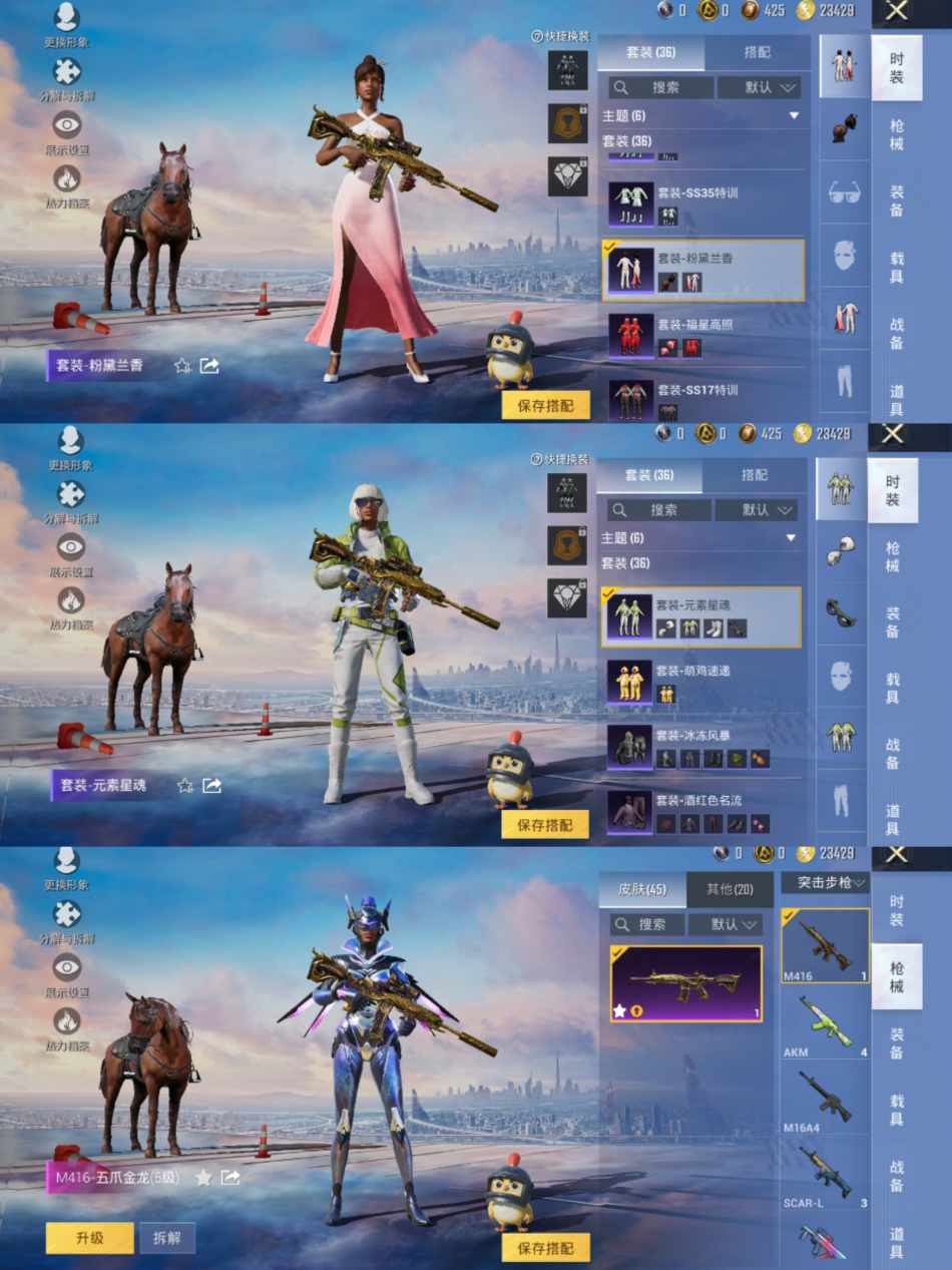 HPCMW419333和平精英账号详情图7