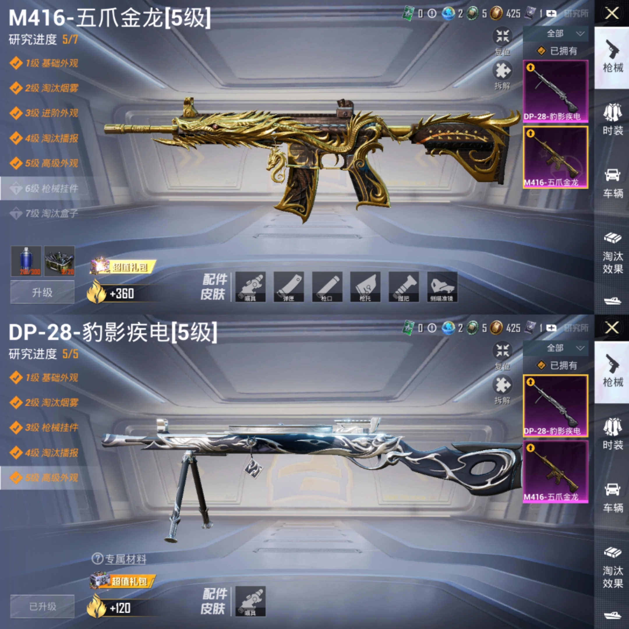 HPCMW419333和平精英账号详情图4