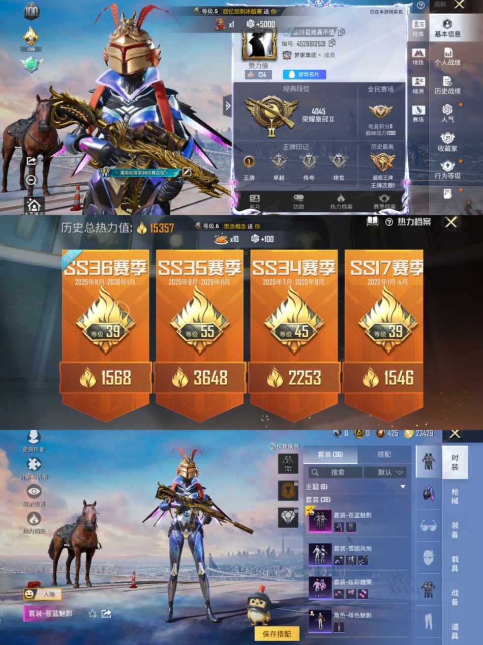 HPCMW419333和平精英账号详情图2