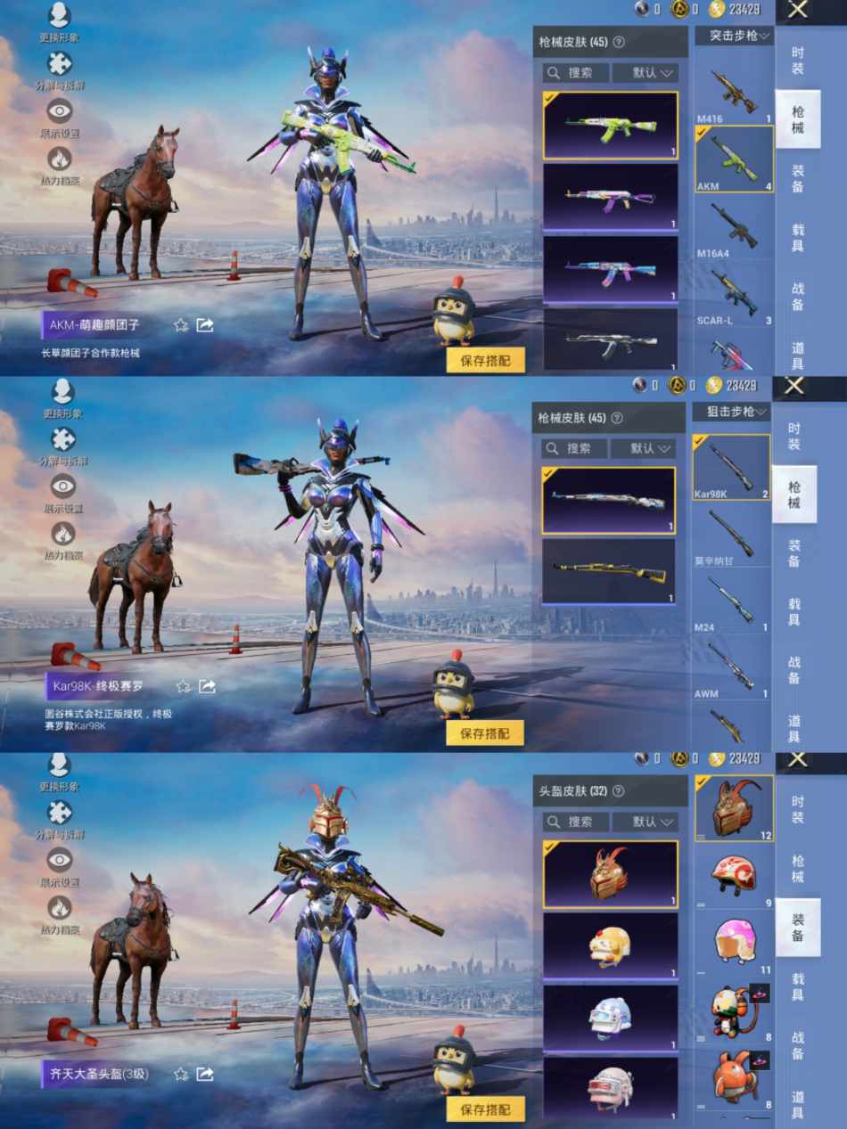 HPCMW419333和平精英账号详情图6