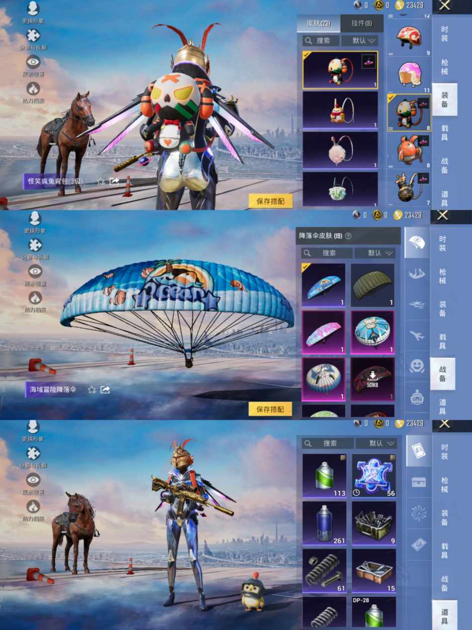 HPCMW419333和平精英账号详情图5