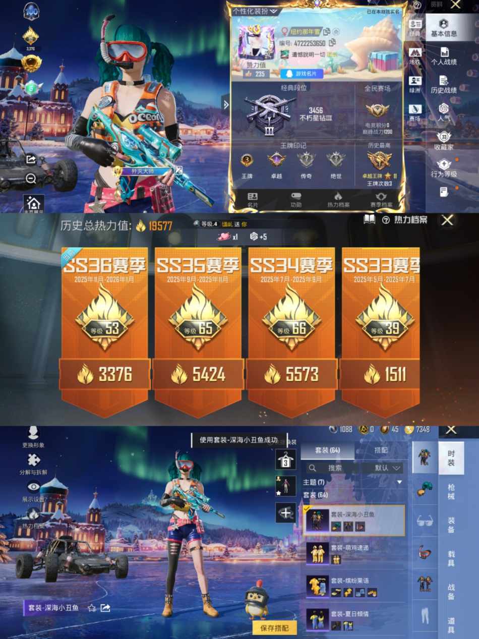 HPCMW419334和平精英账号详情图3