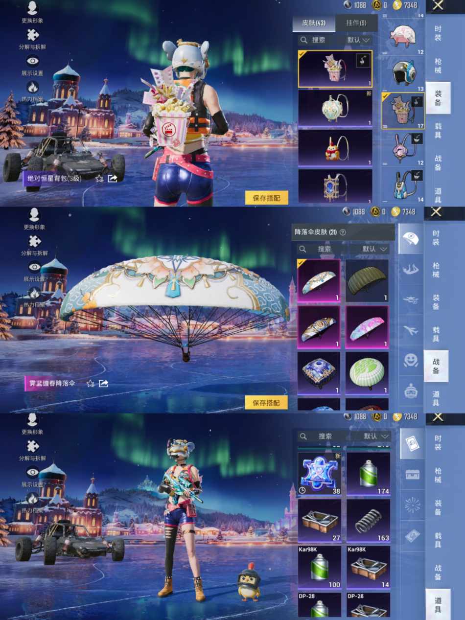 HPCMW419334和平精英账号详情图4