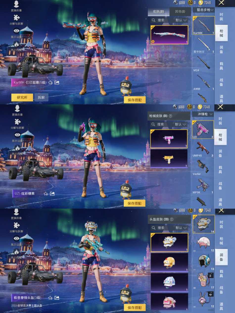 HPCMW419334和平精英账号详情图7