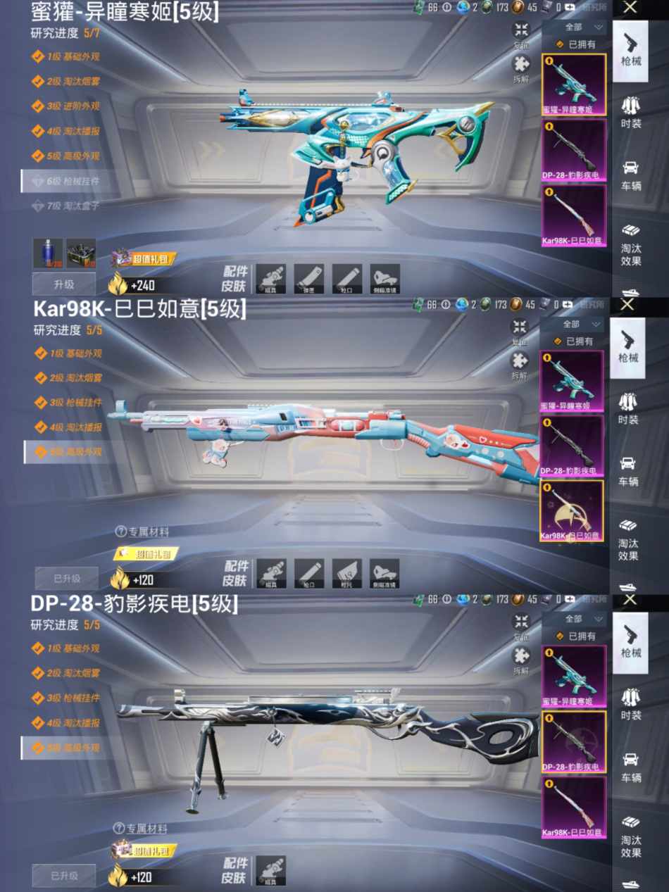 HPCMW419334和平精英账号详情图8