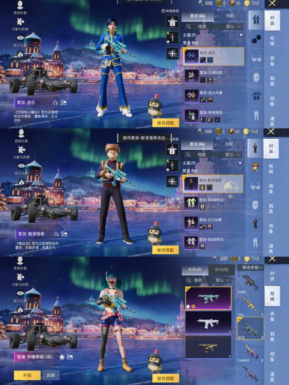 HPCMW419334和平精英账号详情图2