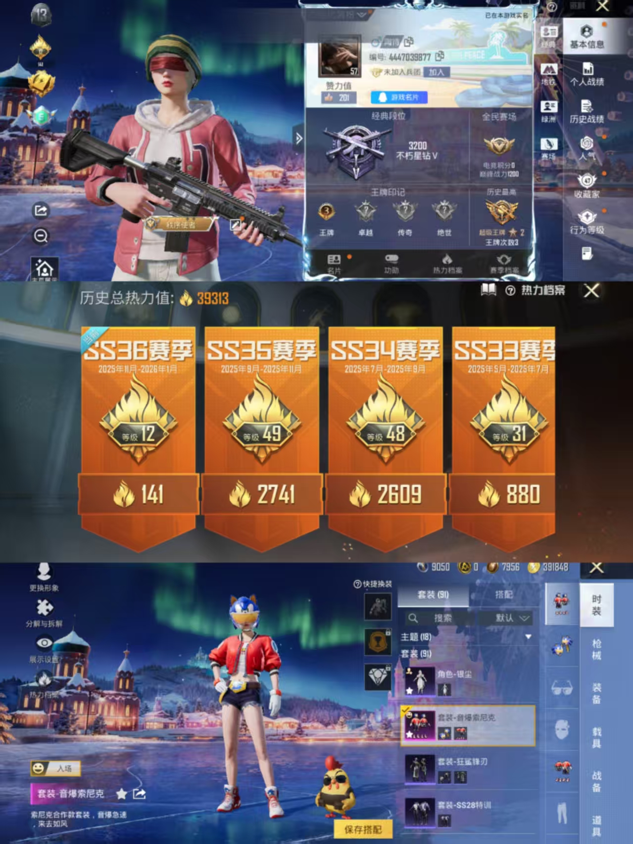 和平精英账号安卓QQ0载具-91套装-138枪皮-可二次【1粉装3特效枪可秒换绑】 安卓Q区-39313热力值-3印记-