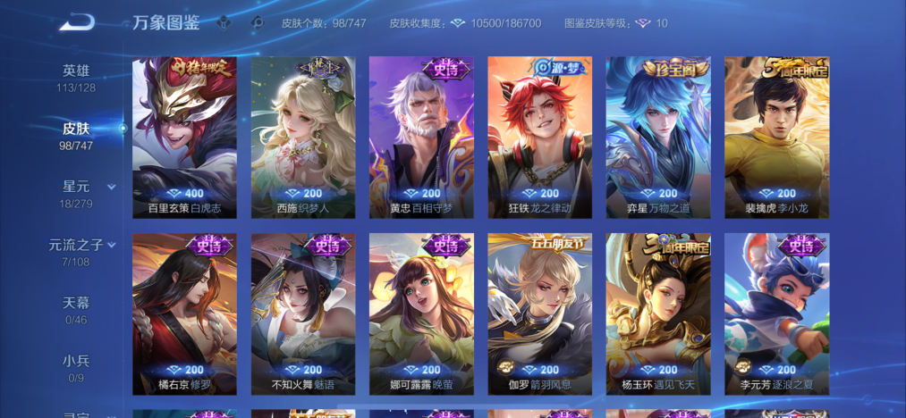 WZCMW435766王者荣耀账号详情图4 WZCMW435766王者荣耀账号详情图4