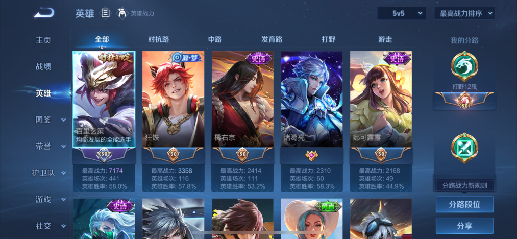 WZCMW435766王者荣耀账号详情图9 WZCMW435766王者荣耀账号详情图9