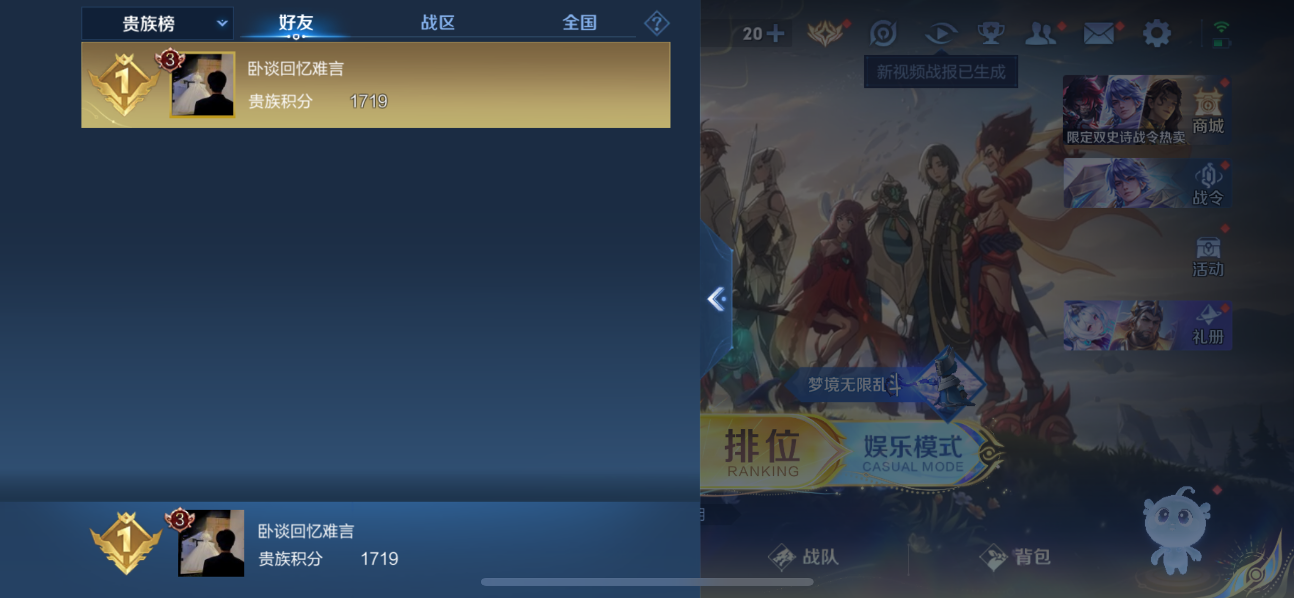 WZCMW435766王者荣耀账号详情图7 WZCMW435766王者荣耀账号详情图7
