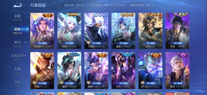 WZCMW435765王者荣耀账号详情图6