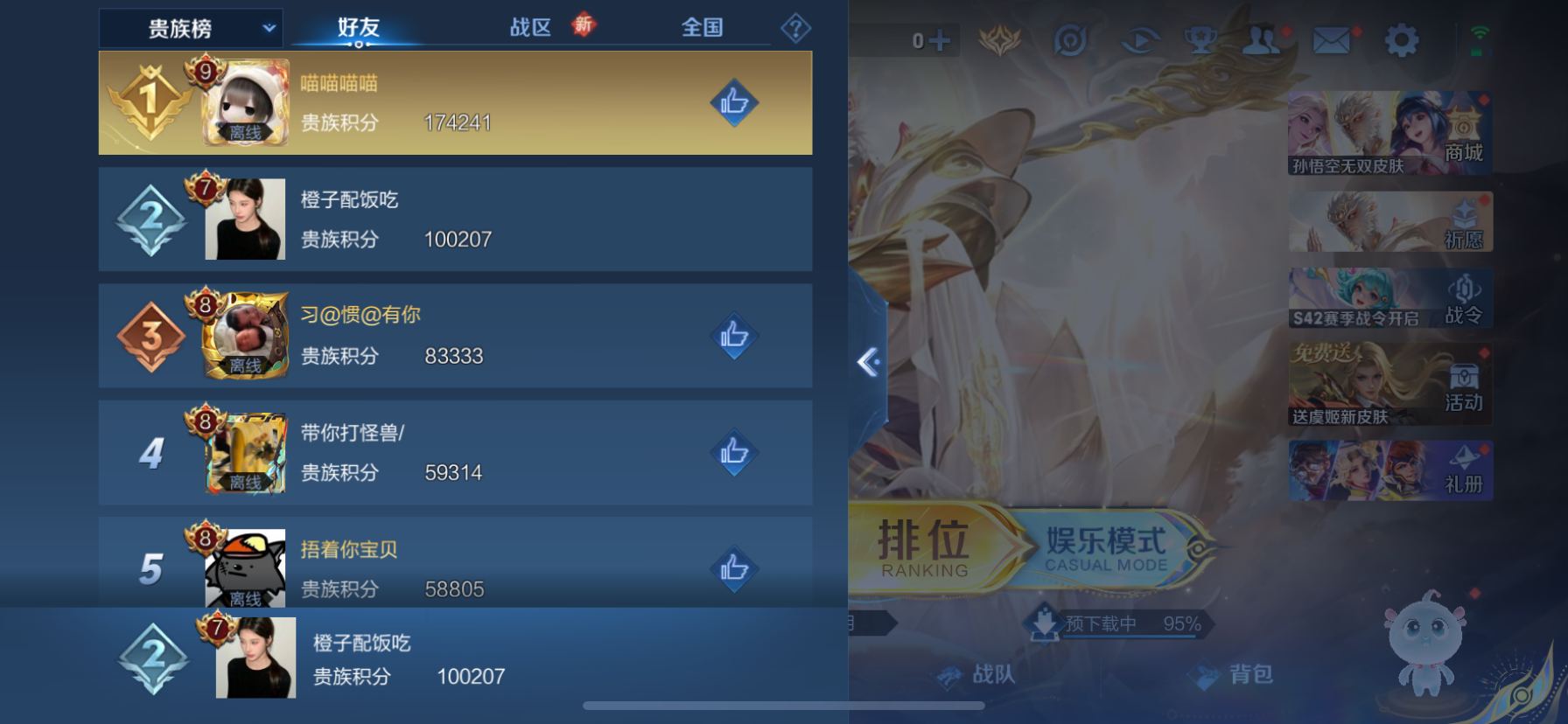 WZCMW435765王者荣耀账号详情图3