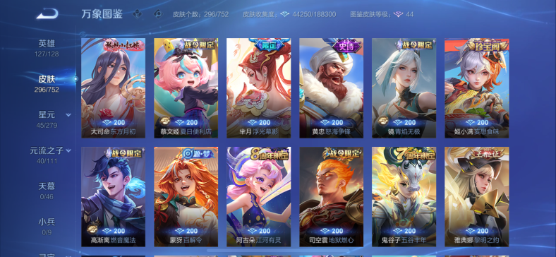 WZCMW435765王者荣耀账号详情图4