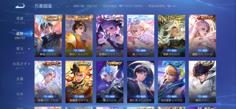 WZCMW435765王者荣耀账号详情图11