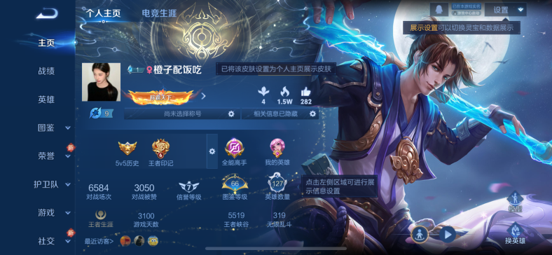 WZCMW435765王者荣耀账号详情图10