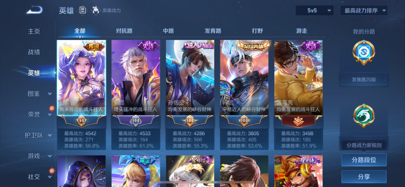 WZCMW435765王者荣耀账号详情图9