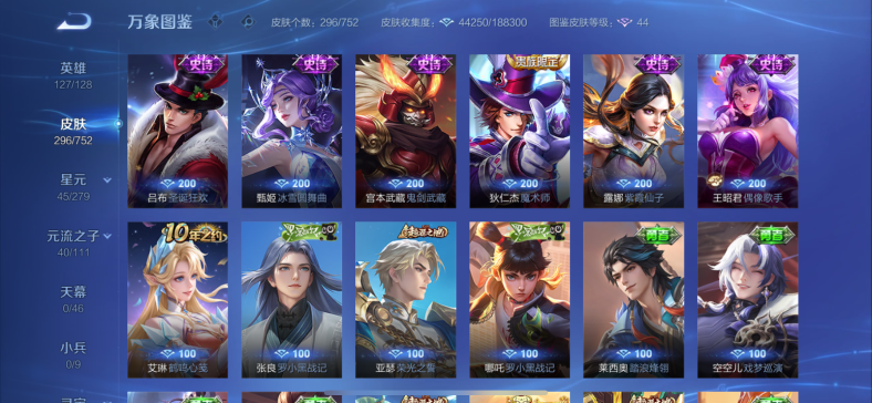 WZCMW435765王者荣耀账号详情图13