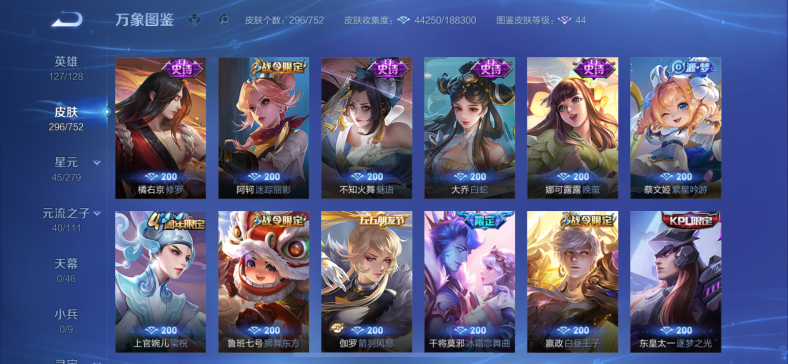 WZCMW435765王者荣耀账号详情图15