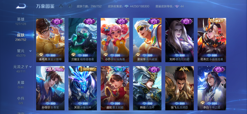 WZCMW435765王者荣耀账号详情图14