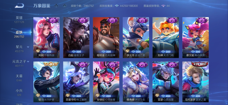 WZCMW435765王者荣耀账号详情图16