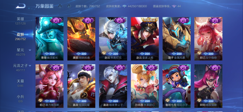 WZCMW435765王者荣耀账号详情图20