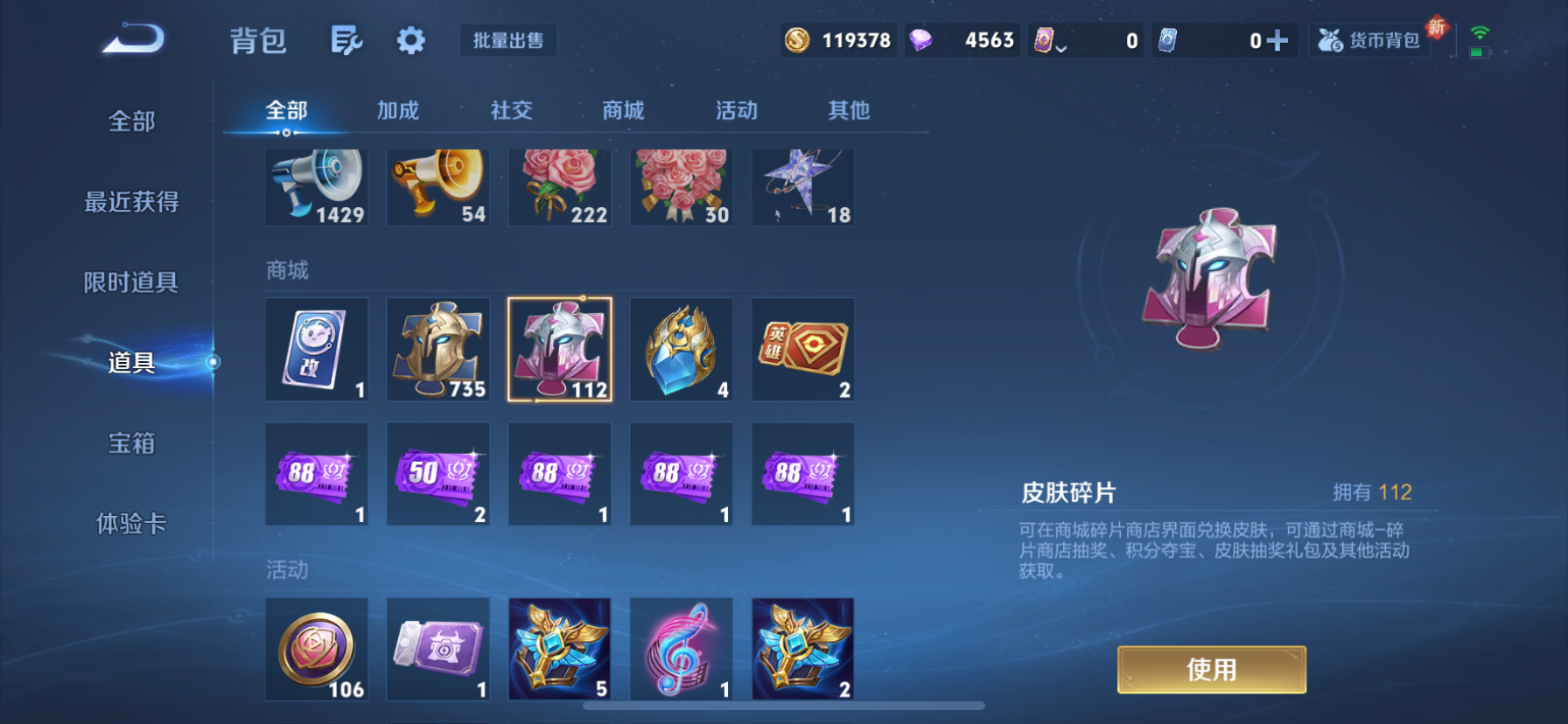 WZCMW435765王者荣耀账号详情图23