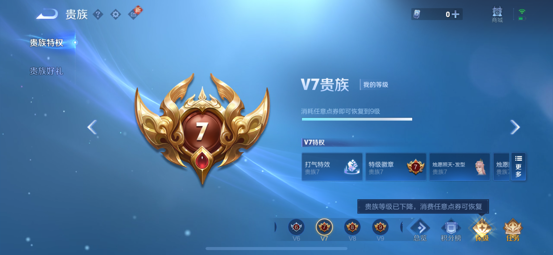 WZCMW435765王者荣耀账号详情图25