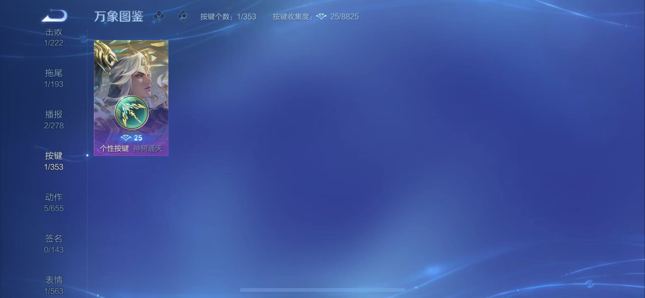 WZCMW435762王者荣耀账号详情图6