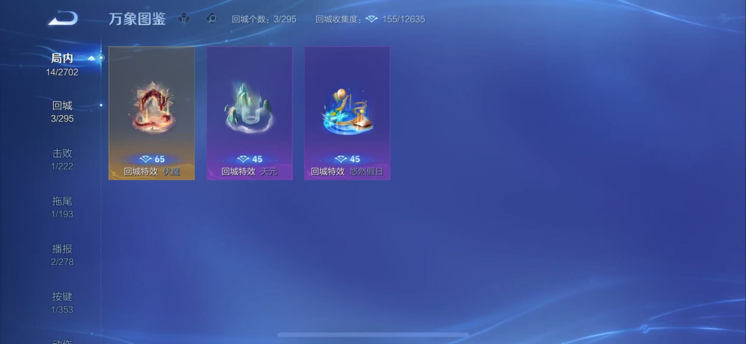 WZCMW435762王者荣耀账号详情图7