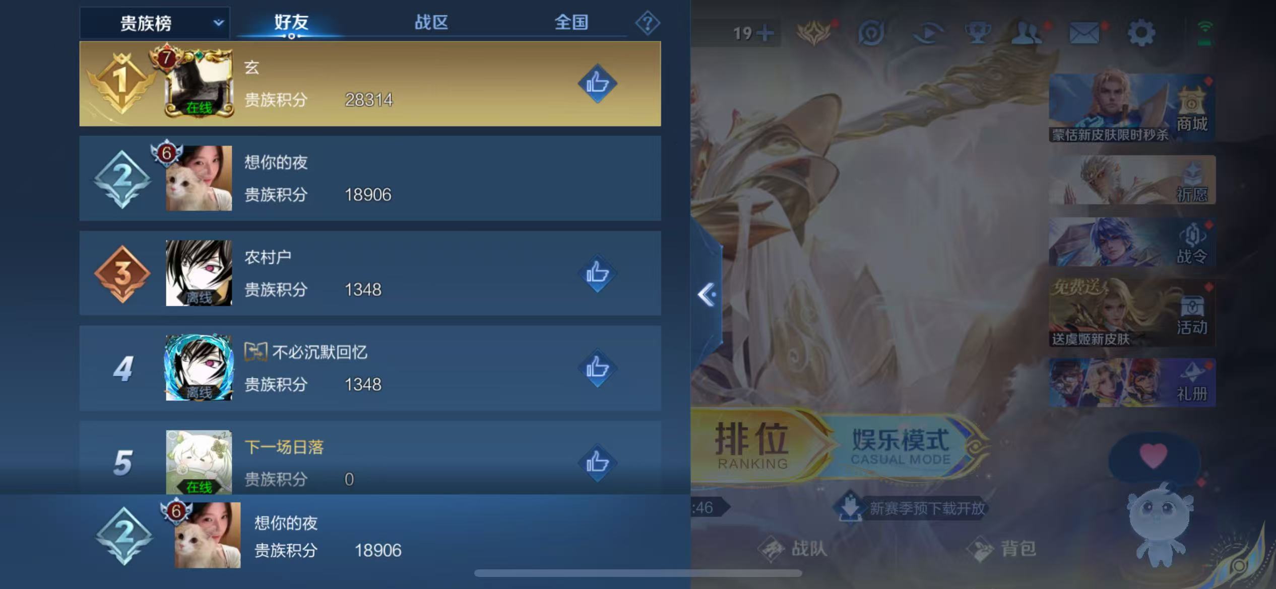 WZCMW435762王者荣耀账号详情图4