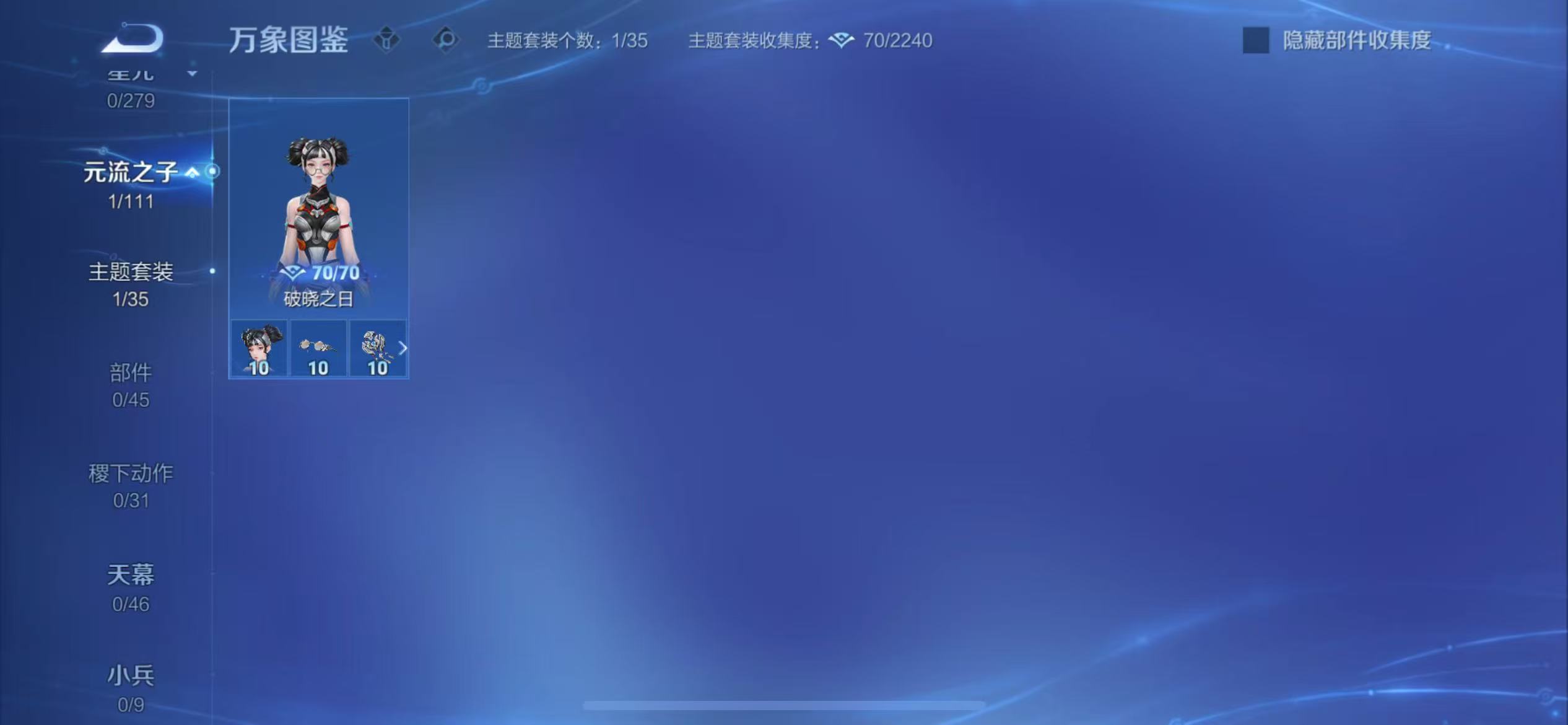 WZCMW435762王者荣耀账号详情图8