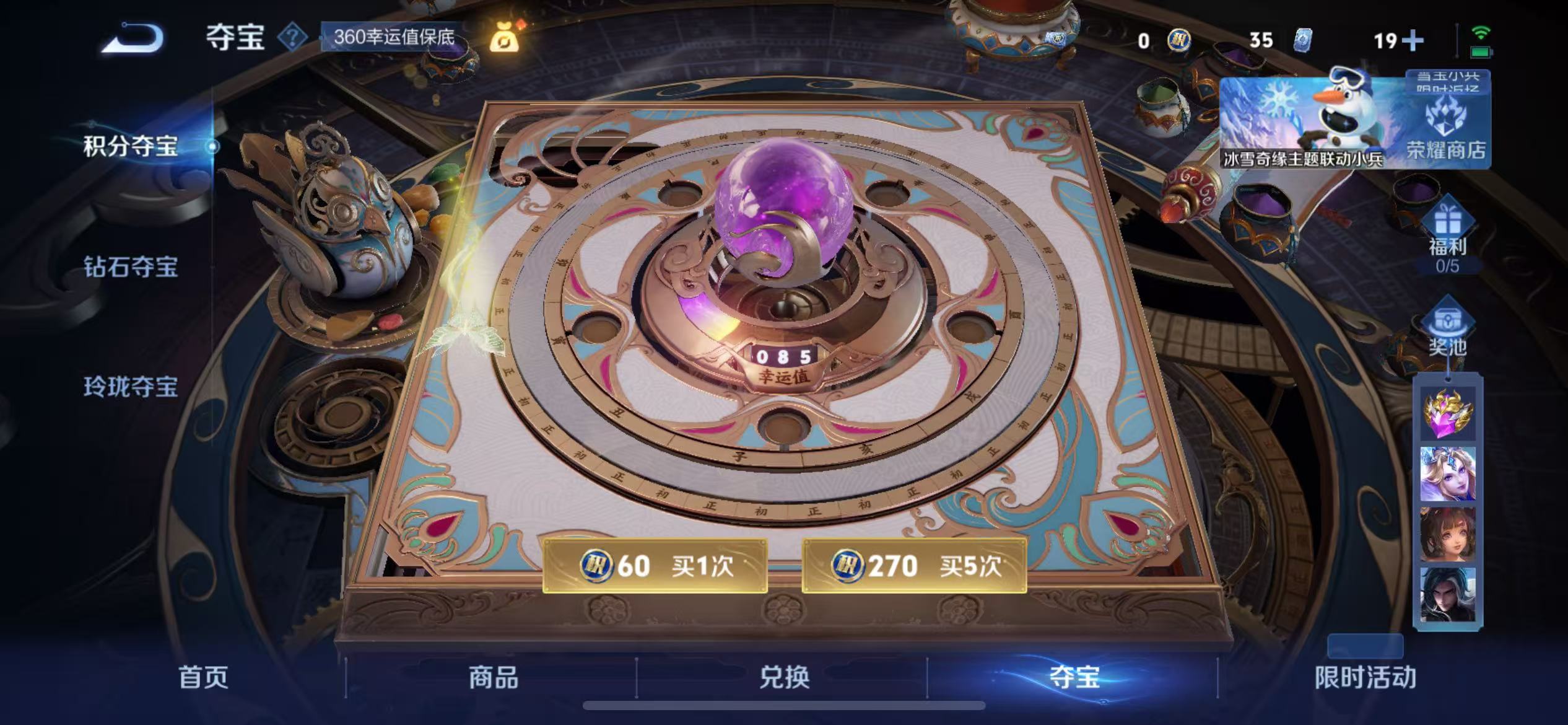 WZCMW435762王者荣耀账号详情图11