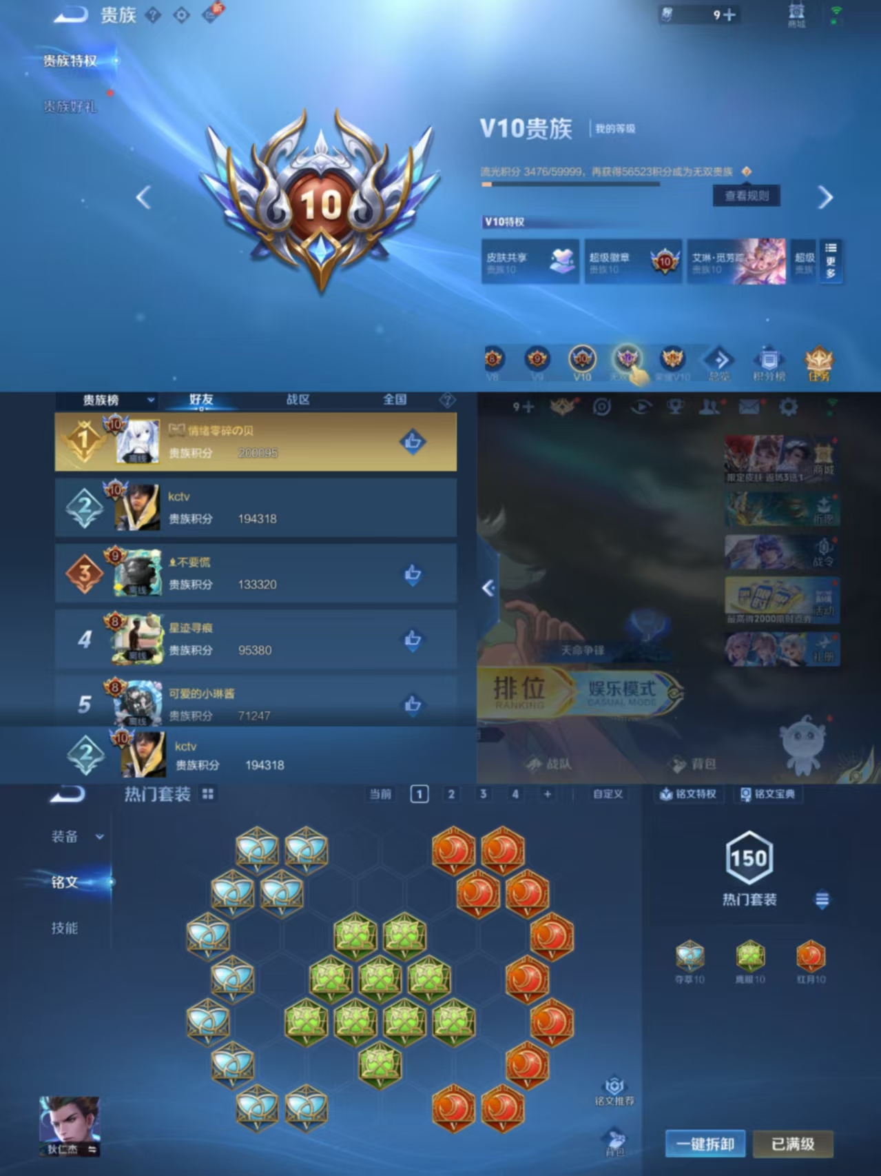 WZCMW435767王者荣耀账号详情图3 WZCMW435767王者荣耀账号详情图3