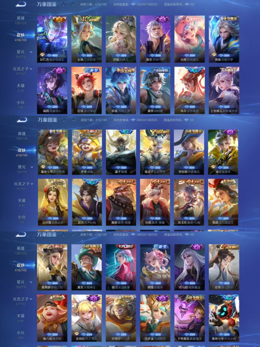 WZCMW435767王者荣耀账号详情图5 WZCMW435767王者荣耀账号详情图5