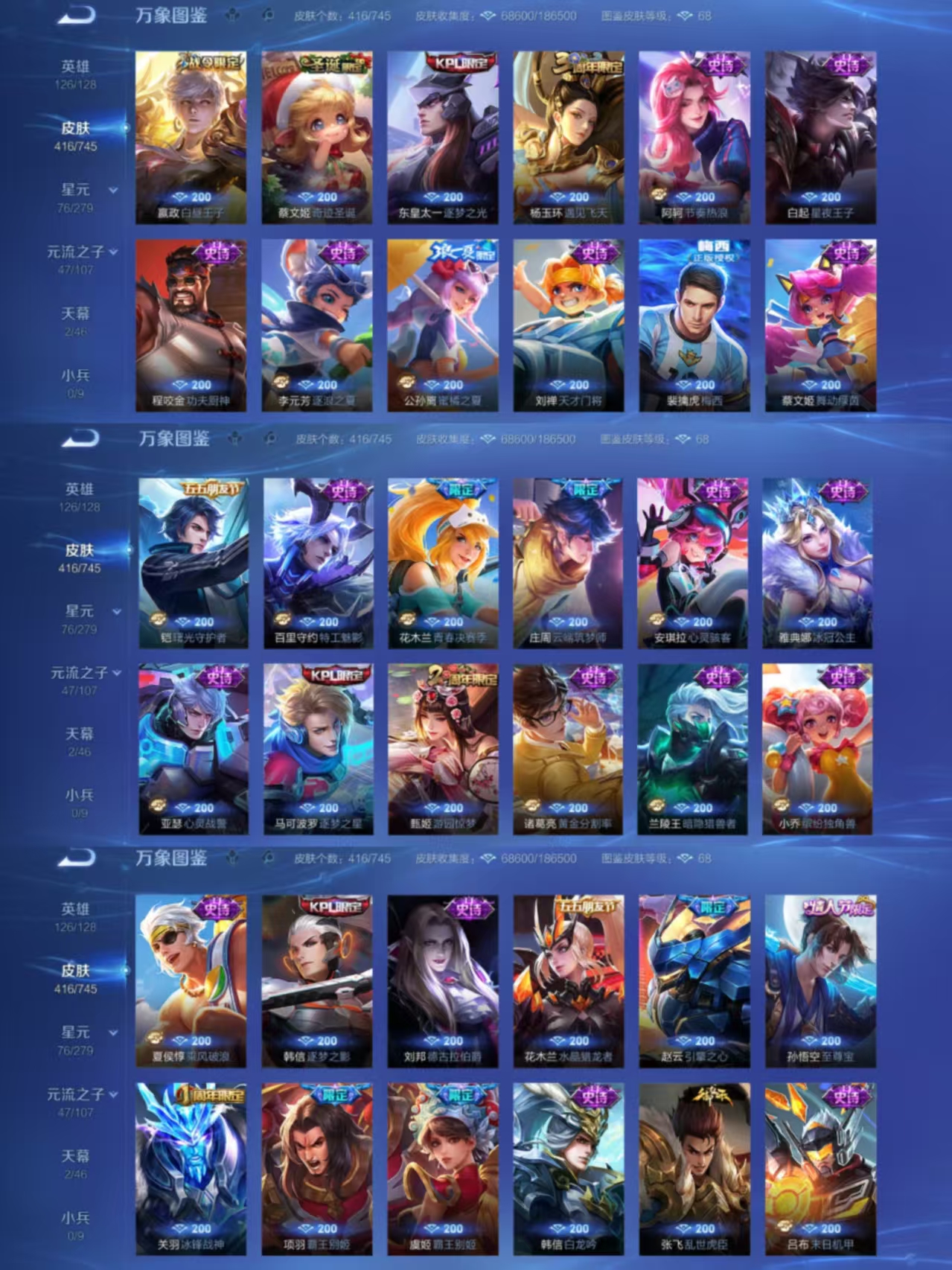 WZCMW435767王者荣耀账号详情图7 WZCMW435767王者荣耀账号详情图7