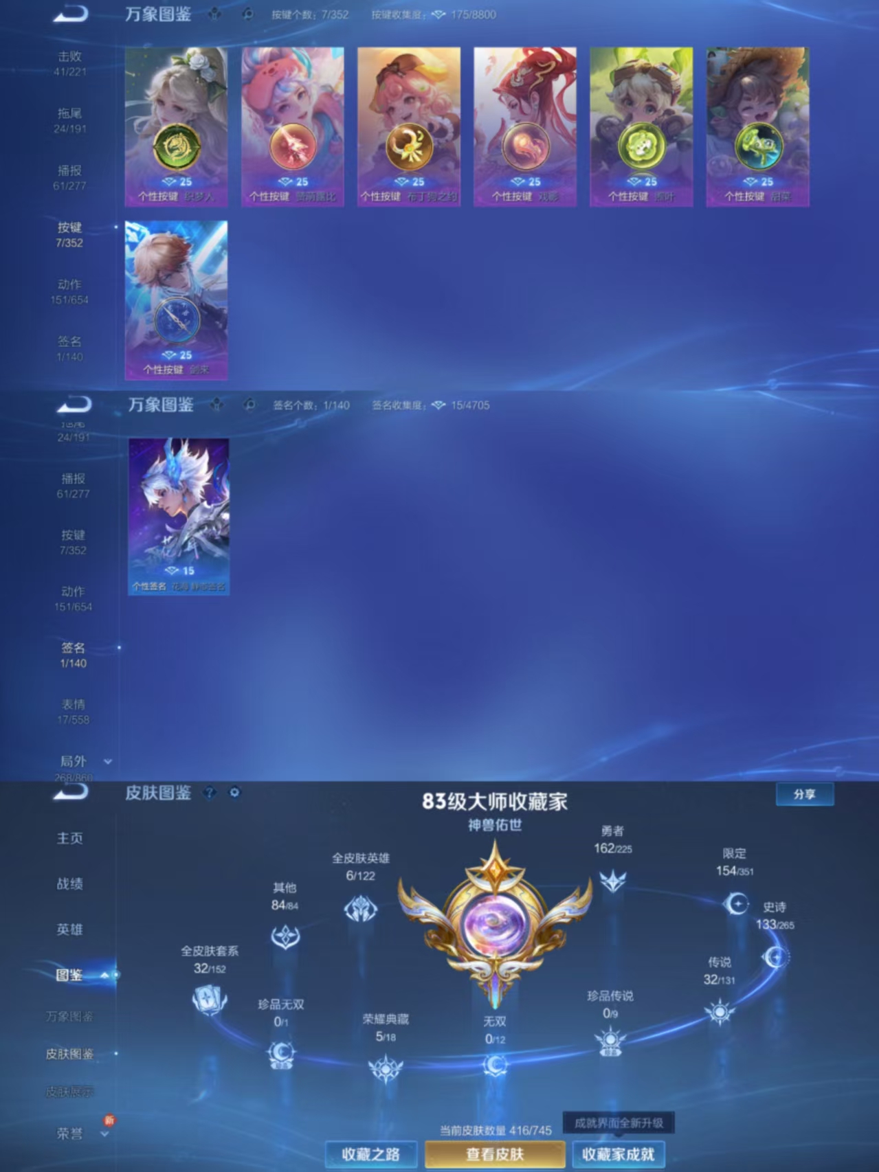 WZCMW435767王者荣耀账号详情图9 WZCMW435767王者荣耀账号详情图9