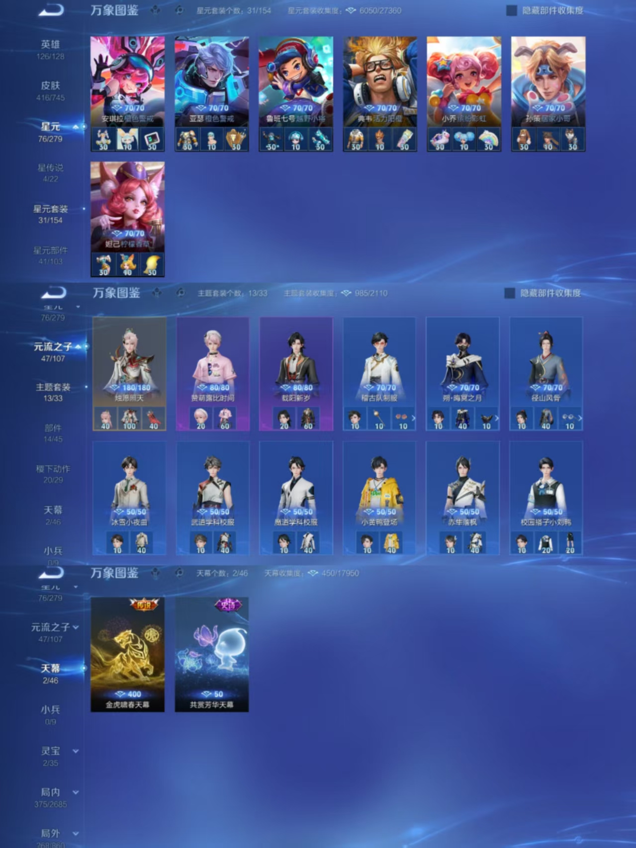 WZCMW435767王者荣耀账号详情图10 WZCMW435767王者荣耀账号详情图10