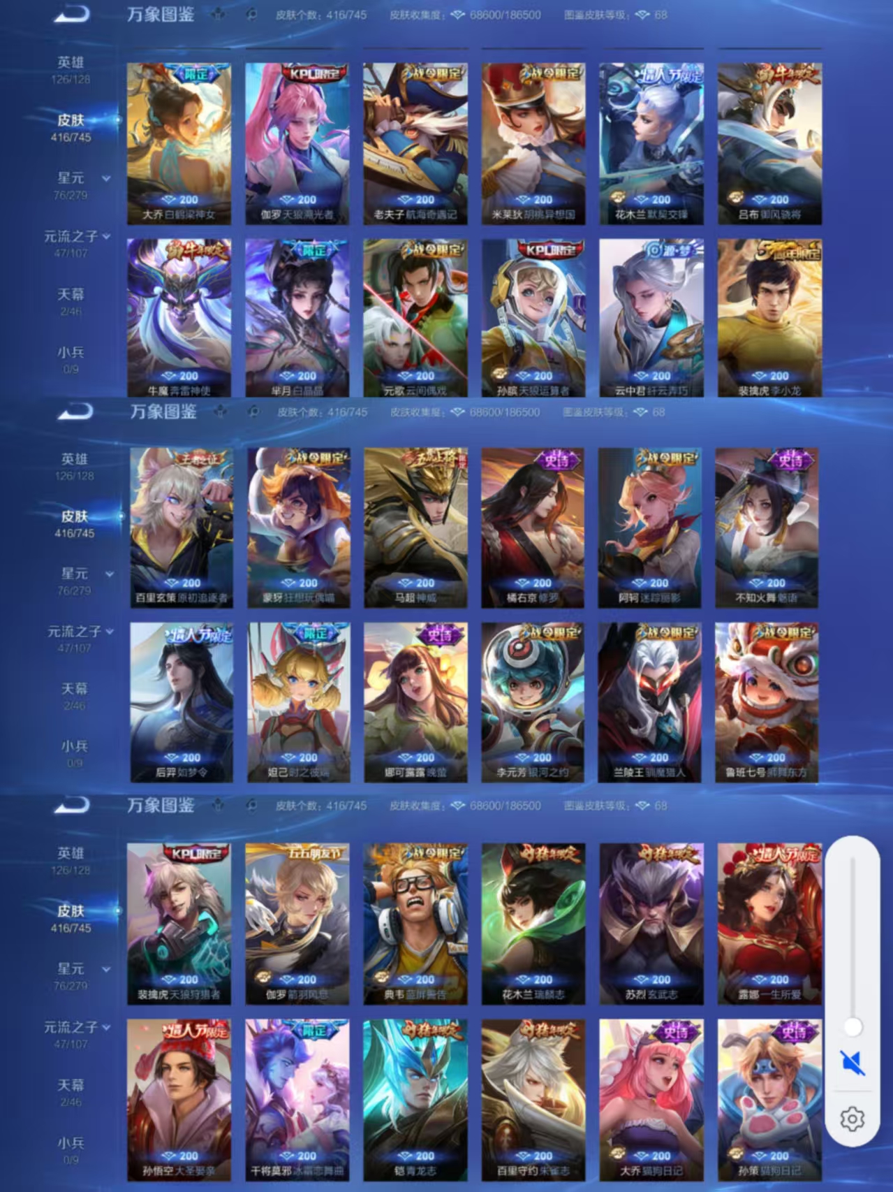 WZCMW435767王者荣耀账号详情图12 WZCMW435767王者荣耀账号详情图12