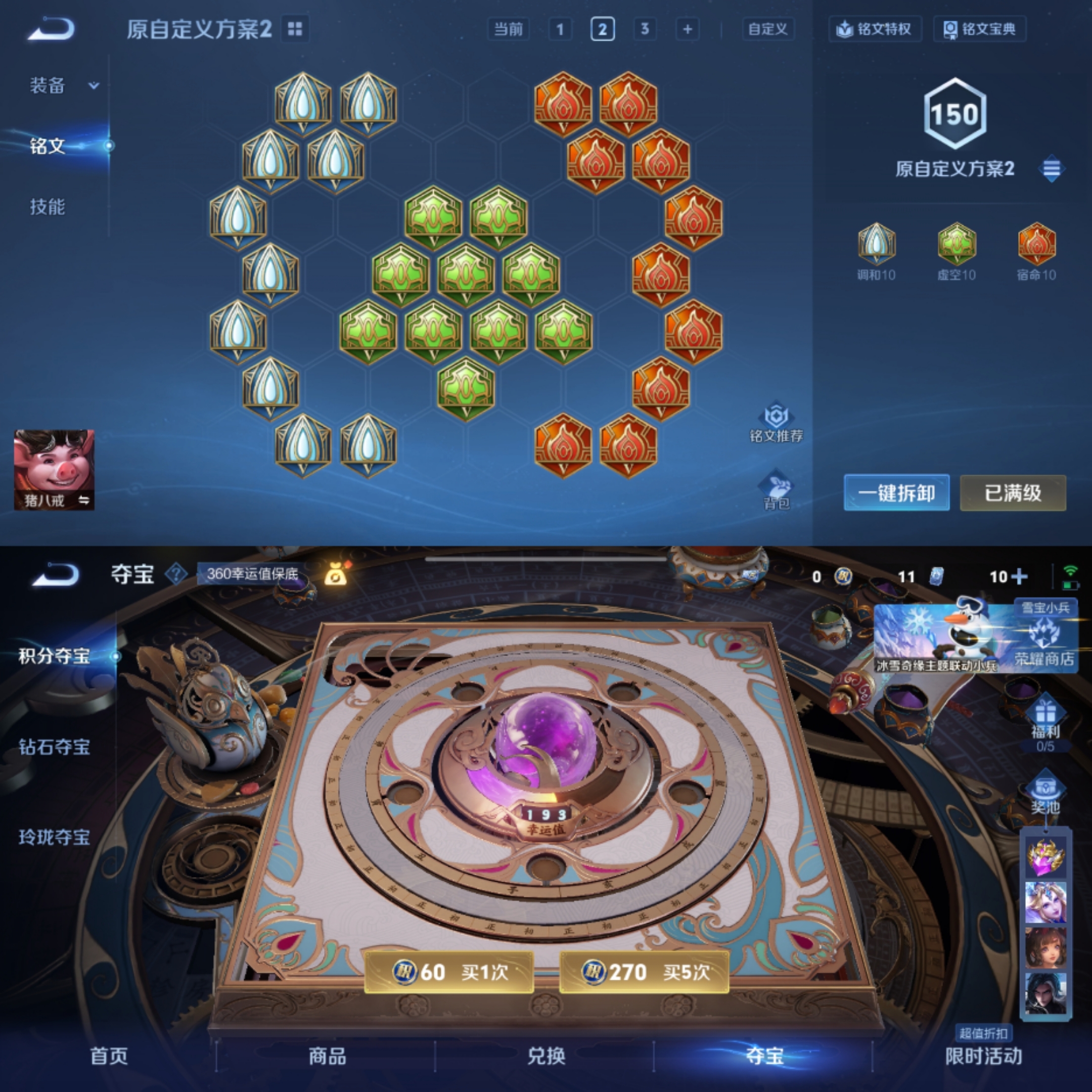 WZCMW435764王者荣耀账号详情图7