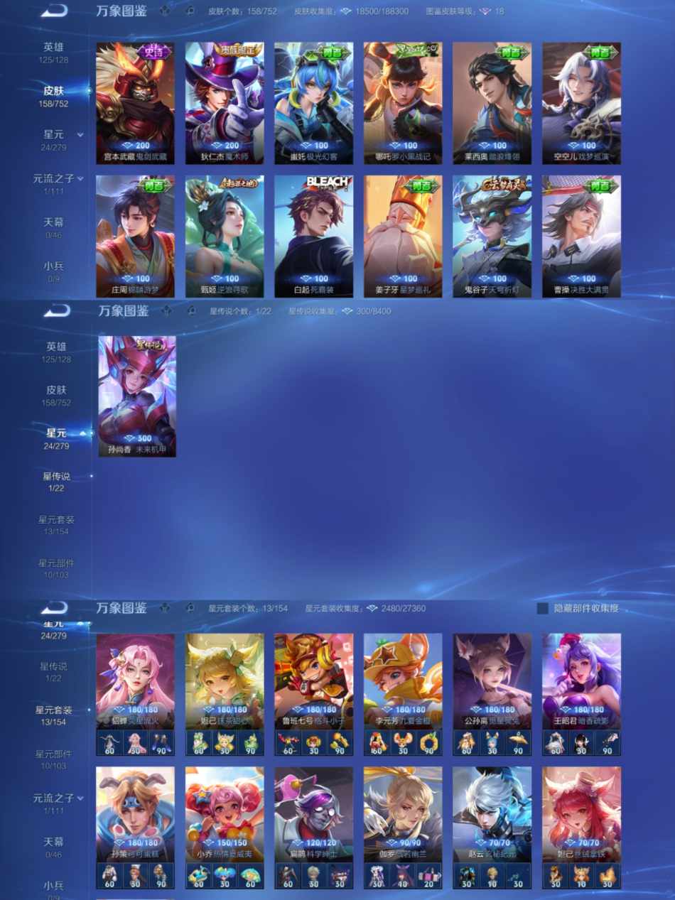 WZCMW435764王者荣耀账号详情图6