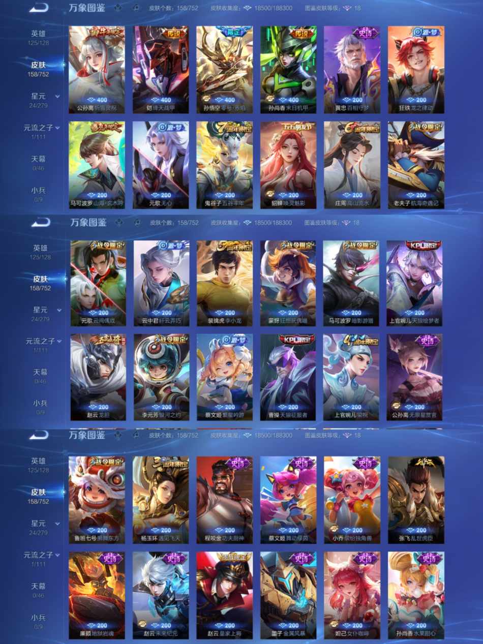 WZCMW435764王者荣耀账号详情图5