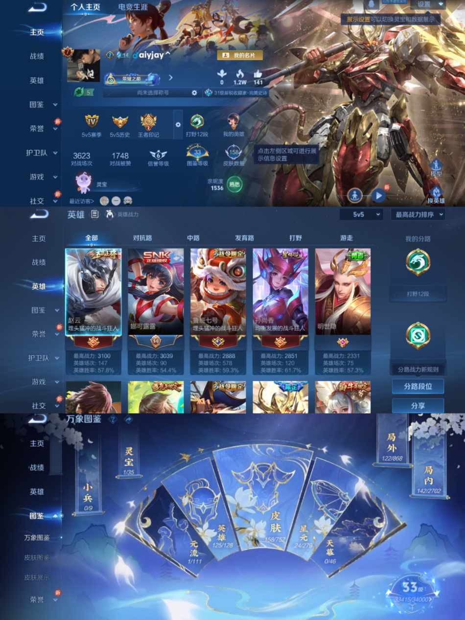 WZCMW435764王者荣耀账号详情图4