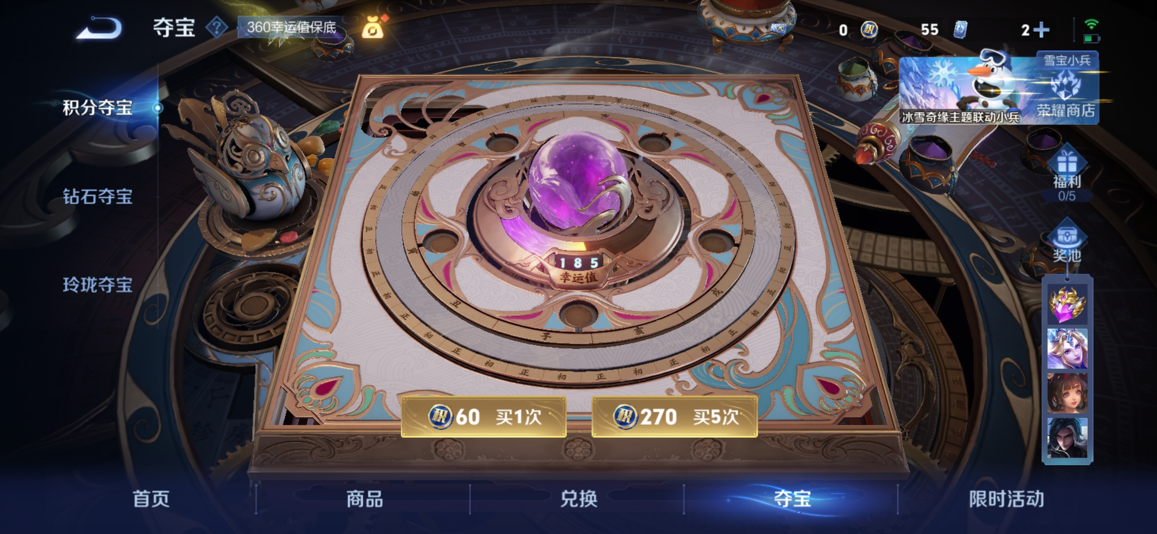 WZCMW435763王者荣耀账号详情图7