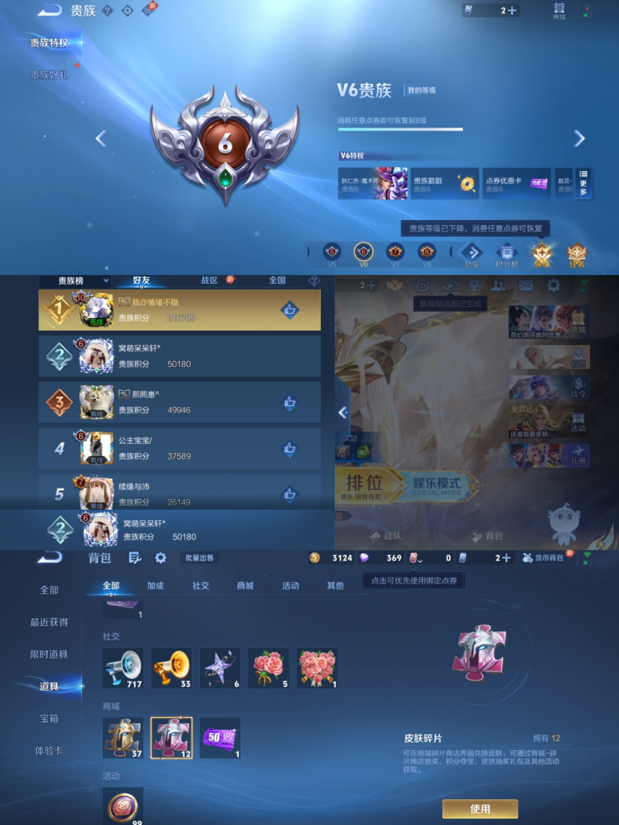 WZCMW435763王者荣耀账号详情图2