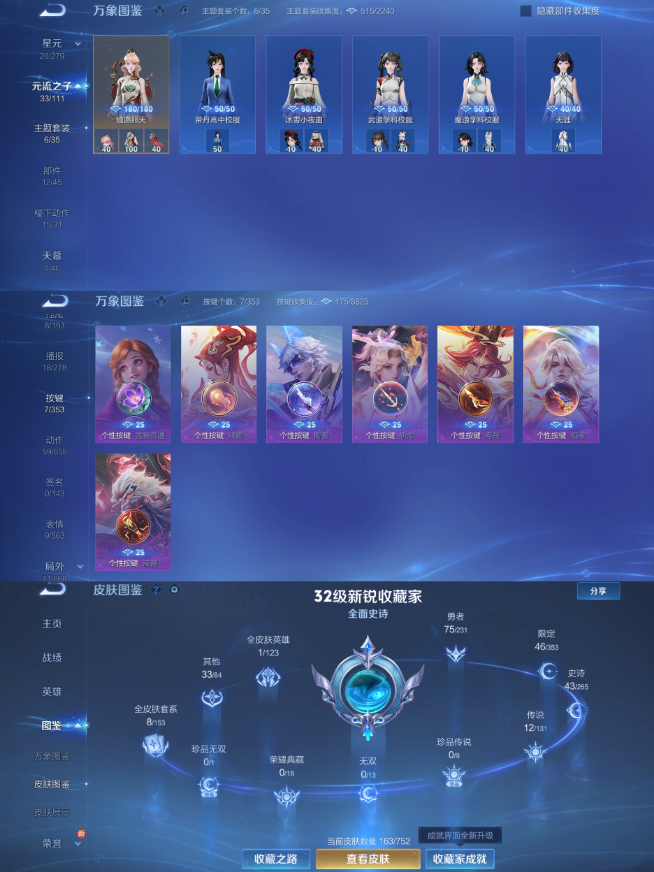 WZCMW435763王者荣耀账号详情图3