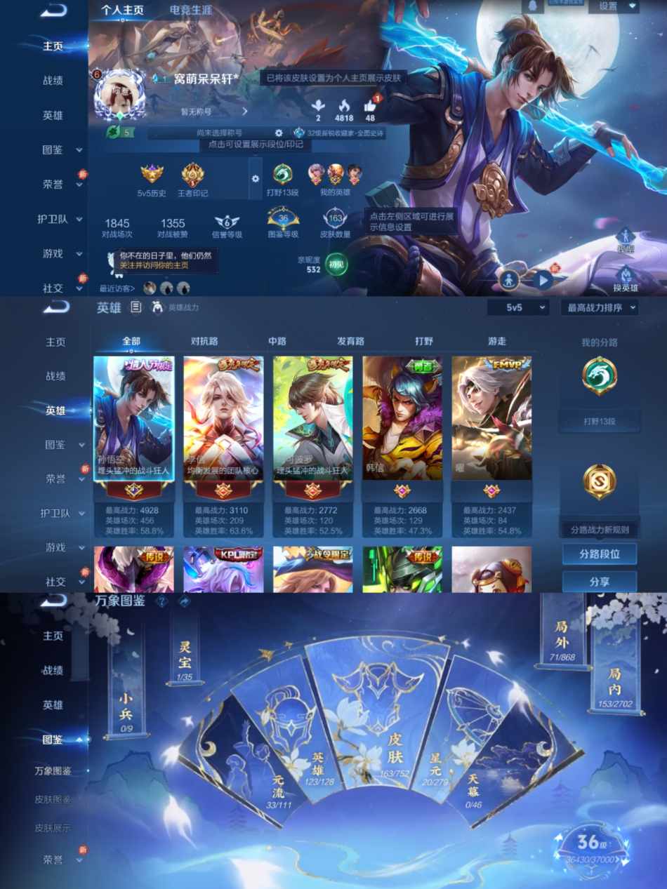 WZCMW435763王者荣耀账号详情图4