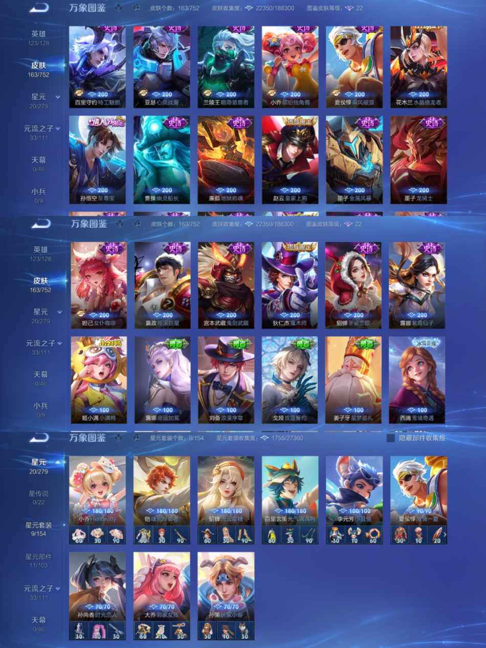 WZCMW435763王者荣耀账号详情图5